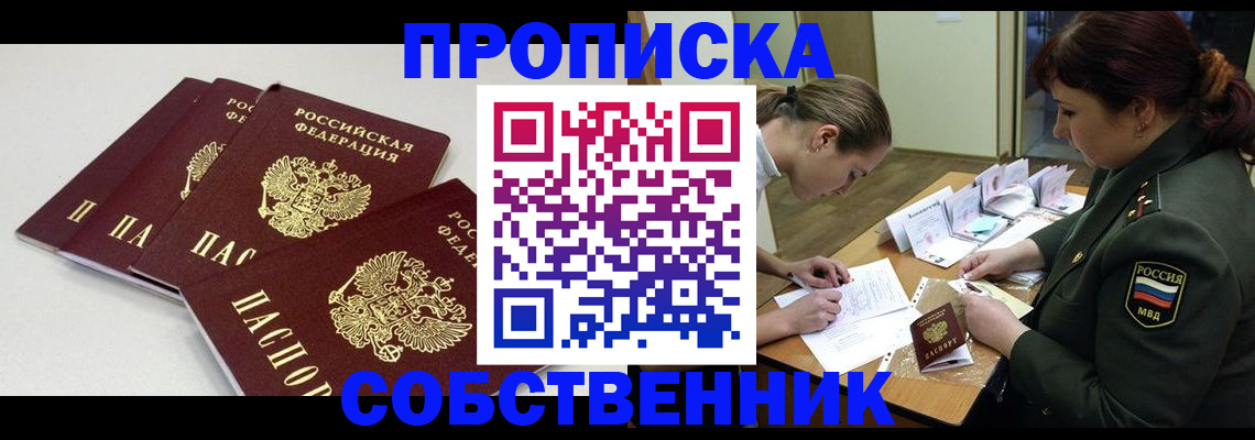 прописка гарантия в Петровск-Забайкальском