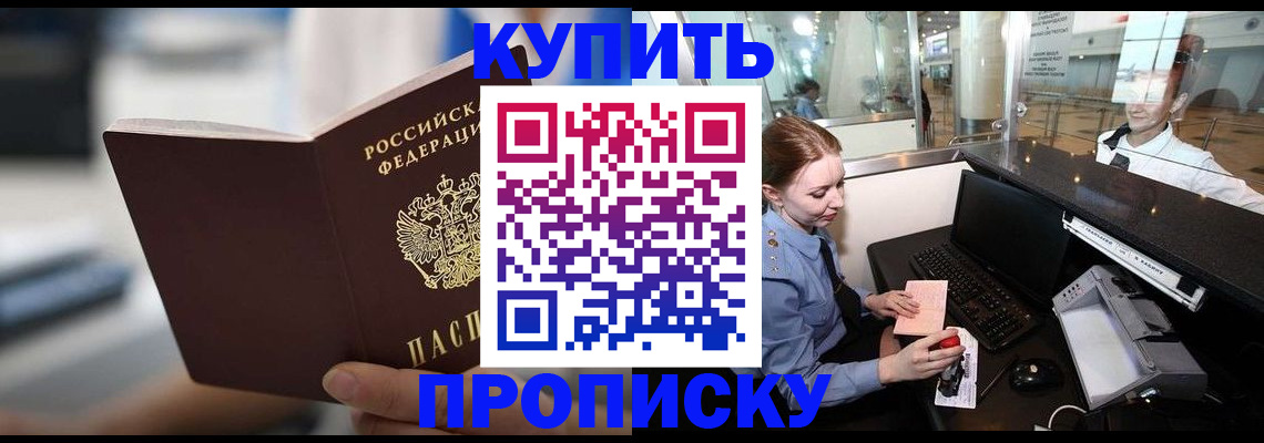 временная регистрация законно в Петровск-Забайкальском