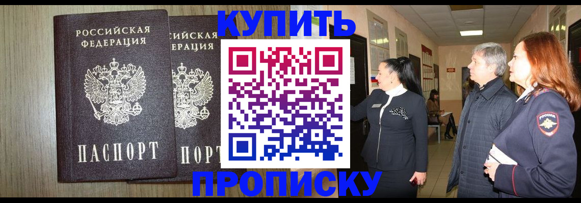 где прописаться в Петровск-Забайкальском