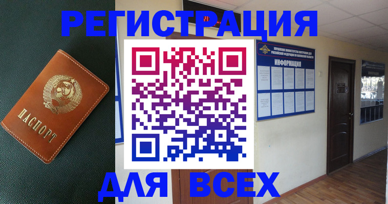 прописка для кредита в Петровск-Забайкальском