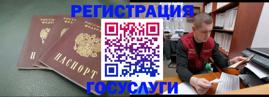 временная прописка в Петровск-Забайкальском