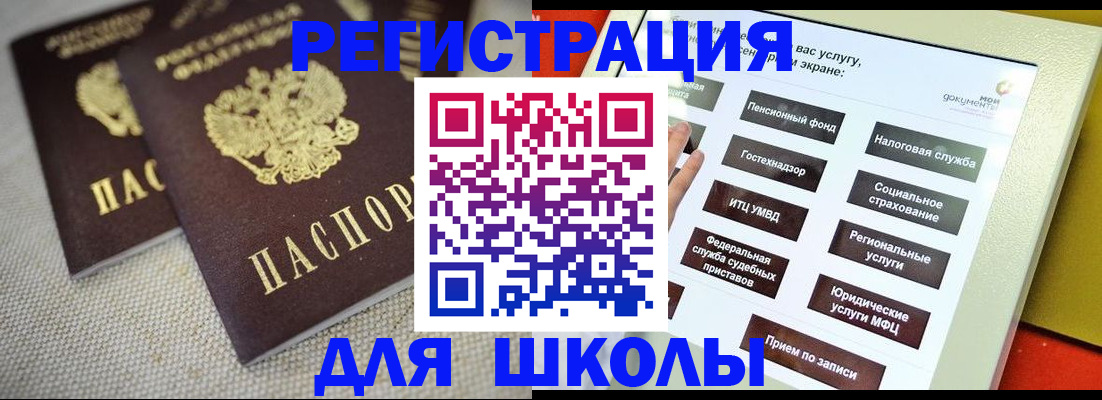 временная регистрация адрес в Петровск-Забайкальском
