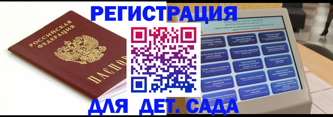 прописка паспорт в Петровск-Забайкальском